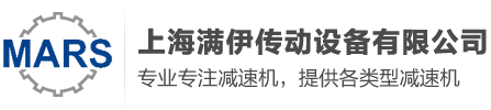 上海齿轮减速机厂家