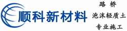 苏州顺科新材料科技有限公司