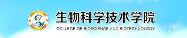 生物科学技术学院