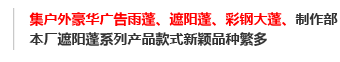 苏州苏之美遮阳材料有限公司