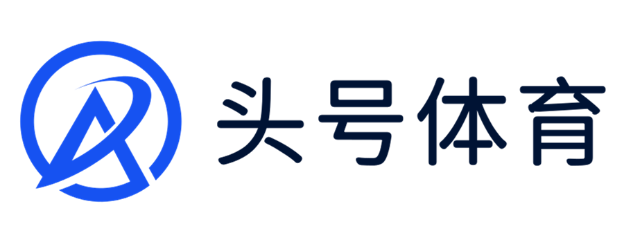 动起来,在头号体育解放你的激情