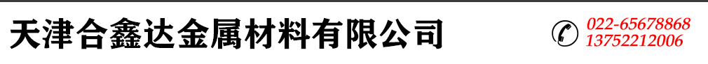 专做TMY铜排，紫铜排，铜母线，镀锡铜排的天津铜排厂