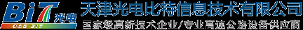 天津光电比特信息技术有限公司