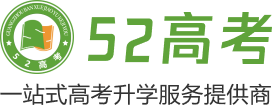 52高考网