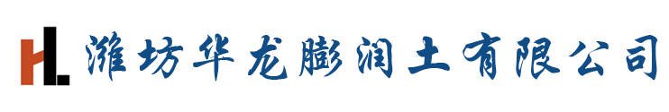 铸造膨润土,化肥,海水泥浆,冶金球团