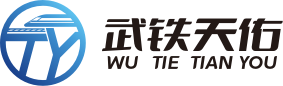 湖北武铁天佑测控技术有限公司