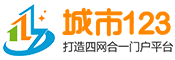 -城市123,门户网站系统,720全景城市,打造四网合一VR全景智慧城市门户平台v123.cn