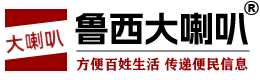 聊城一一四信息科技工作室