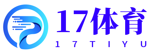 17体育