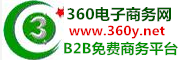 b2b免费商务平台,商务网站,B2B网站,360网,360电子商务网