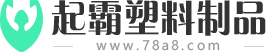 起霸塑料制品有限公司