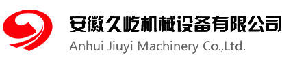 安徽久屹机械设备有限公司/安徽英格索兰空压机/安徽活塞式空压机/安徽微油螺杆式空压机/安徽无油螺杆式空压机/安徽离心式空压机/安徽v系列空压机安徽久屹机械设备有限公司/安徽英格索兰空压机/安徽活塞式空压机/安徽微油螺杆式空压机/安徽无油螺杆式空压机/安徽离心式空压机/安徽v系列空压机安徽久屹机械设备有限公司/安徽英格索兰空压机/安徽活塞式空压机/安徽微油螺杆式空压机/安徽无油螺杆式空压机/安徽离心式空压机/安徽v系列空压机