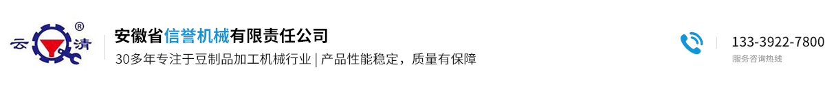 安徽省信誉机械有限责任公司