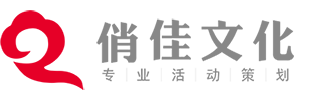 合肥活动公司