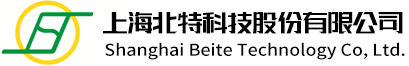 上海北特科技股份有限公司