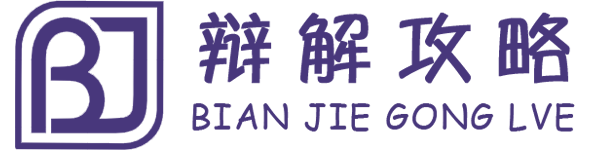 值得玩家信任的游戏交流社区