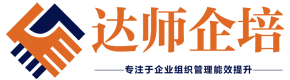 北京企业管理培训管理咨询公司