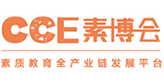 CCE中国素质教育博览会