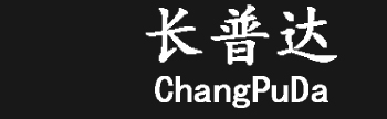 深圳市长普达振动盘有限公司