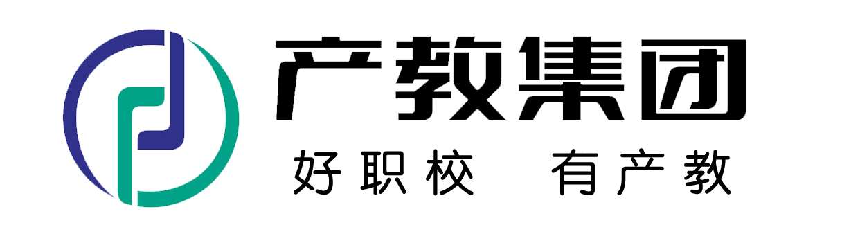 产教融合