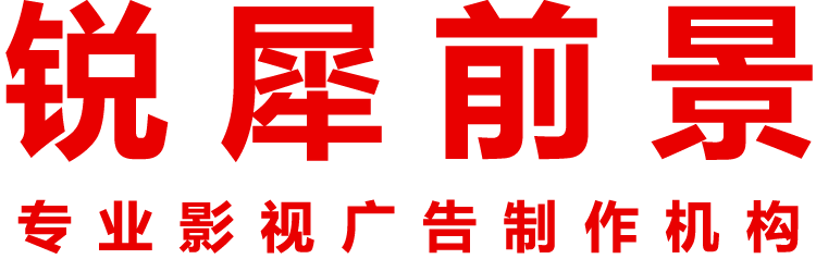 企业宣传片拍摄