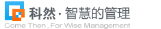 山东科然信息技术有限公司