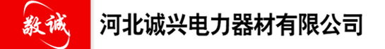 电力金具,电力金具厂家,河北电力金具生产厂家