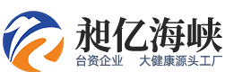 昶亿海峡健康产业科技(广州)有限公司