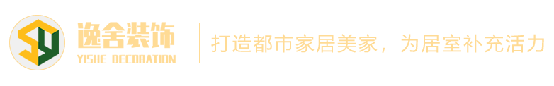 沧州室内装修设计