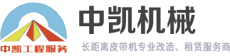 郑州市中凯工程机械有限公司