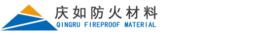 钢结构防火涂料