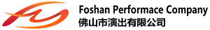 佛山市演出有限公司