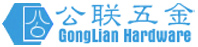 公联五金有限公司,主要生产各类环保精密螺丝,螺母以及五金车床件,冲压件加工