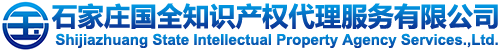 石家庄商标注册