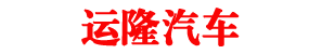 吸尘车,路面清洗车,干式吸尘车,高速护栏清洗车,高压清洗车,护栏清洗车厂家价格