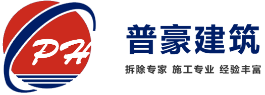 专业承接河北省内及周边城市混凝土拆除工程