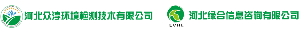 河北众淳环境检测技术有限公司