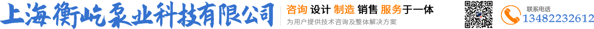 不锈钢齿轮油泵，高粘度齿轮泵，不锈钢转子泵，凸轮转子泵