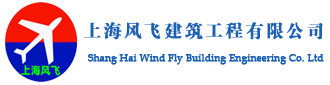 上海风飞建筑工程有限公司官方网站混凝土切割