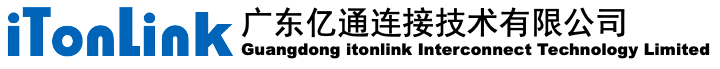 广东亿通连接技术有限公司