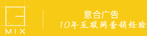 意合广告「官网」