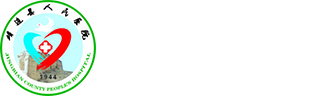 靖边县人民医院【官网】