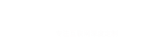 网站建设