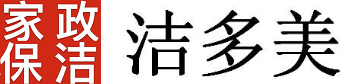 乐山家政,乐山家政公司,乐山保洁,五通桥家政,犍为家政.井研家政,乐山清洁,家政公司电话,家庭保洁,单位保洁,玻璃擦洗,乐山空调清洗,乐山油烟机清洗,乐山洗衣机清洗,乐山开荒保洁,除甲醛