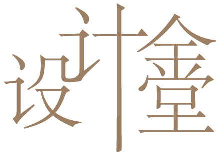 V网站,设计师的商务平台。金堂奖,行业公信力和影响力排名头部的中国室内设计年度评选。