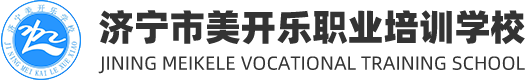 济宁电工证培训学校,济宁电气焊培训学校,济宁焊工证培训学校