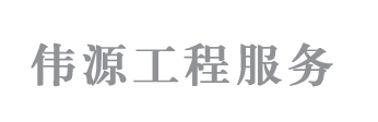 济南石材结晶,济南精保洁,透水地坪,济南伟源保洁服务有限公司