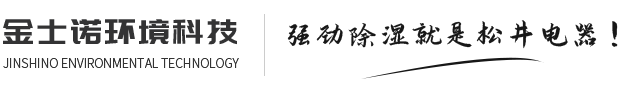 哈尔滨除湿机