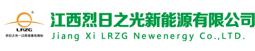 江西烈日之光新能源有限公司