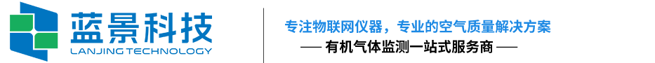 空气微站,网格化空气质量监测站,空气质量在线监测系统